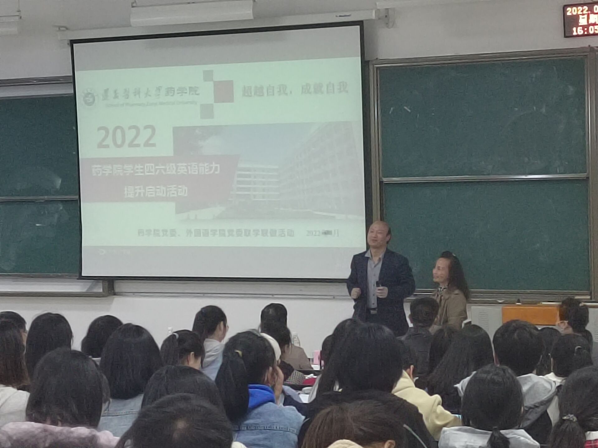 说明: E:\2022年行政办工作\组织的会议\4.14-药学院联学联做会议\“2022年提升员工四六级英语能力”启动活动(1)\25d921b711b173df.jpg